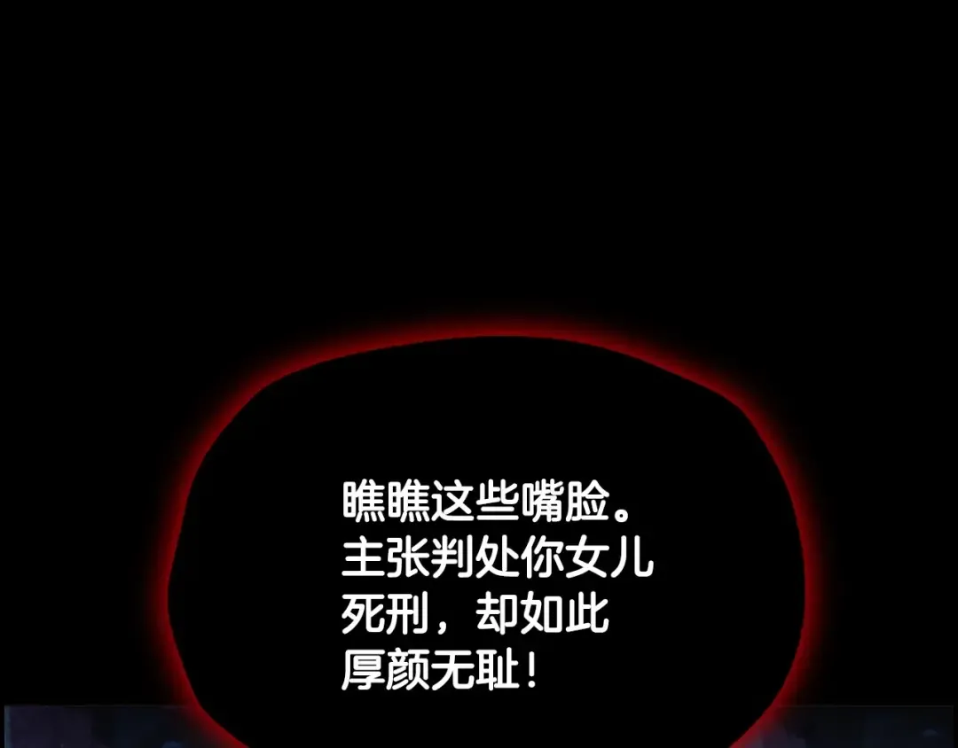 第102话 全部！毁灭吧！ 第180页