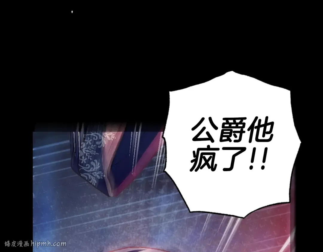 第102话 全部！毁灭吧！ 第192页