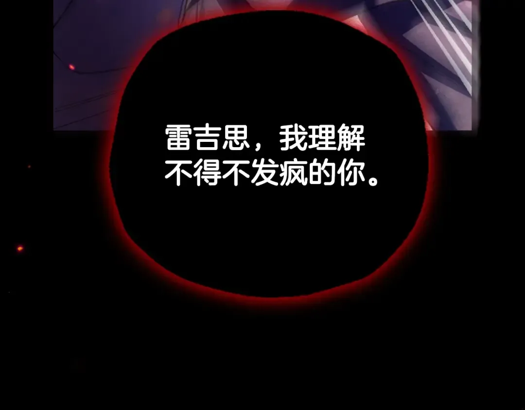 第102话 全部！毁灭吧！ 第195页