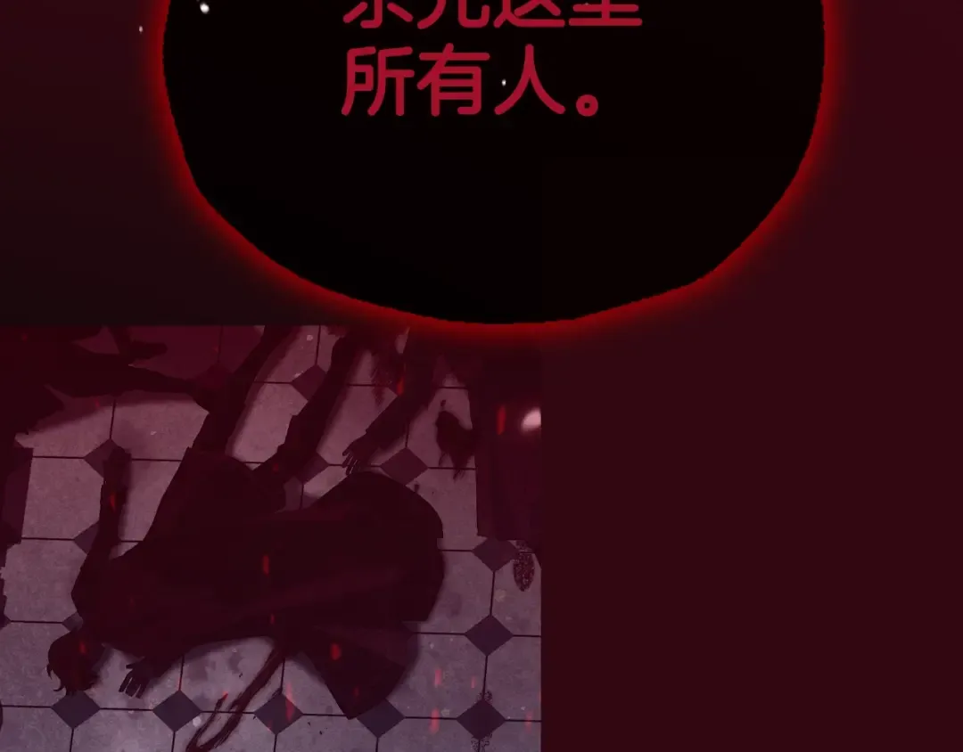第102话 全部！毁灭吧！ 第198页