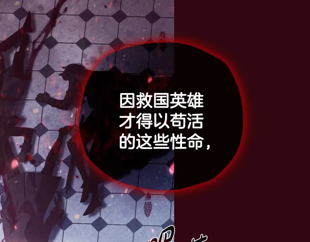第102话 全部！毁灭吧！ 第199页