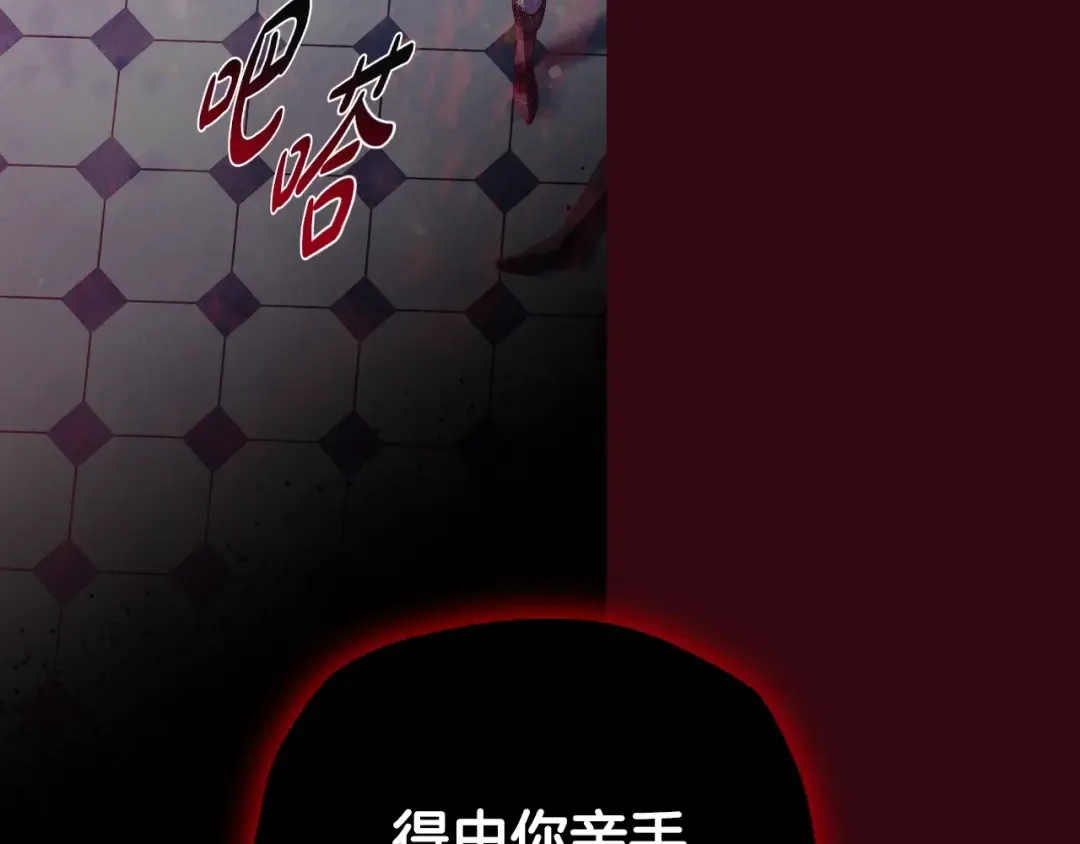 第102话 全部！毁灭吧！ 第201页