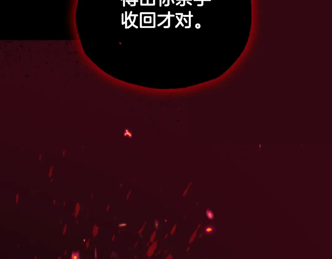 第102话 全部！毁灭吧！ 第202页