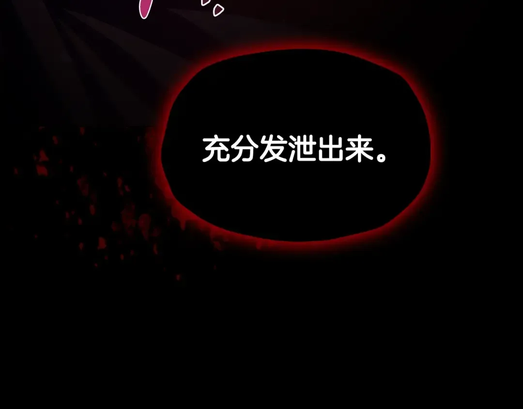 第102话 全部！毁灭吧！ 第206页