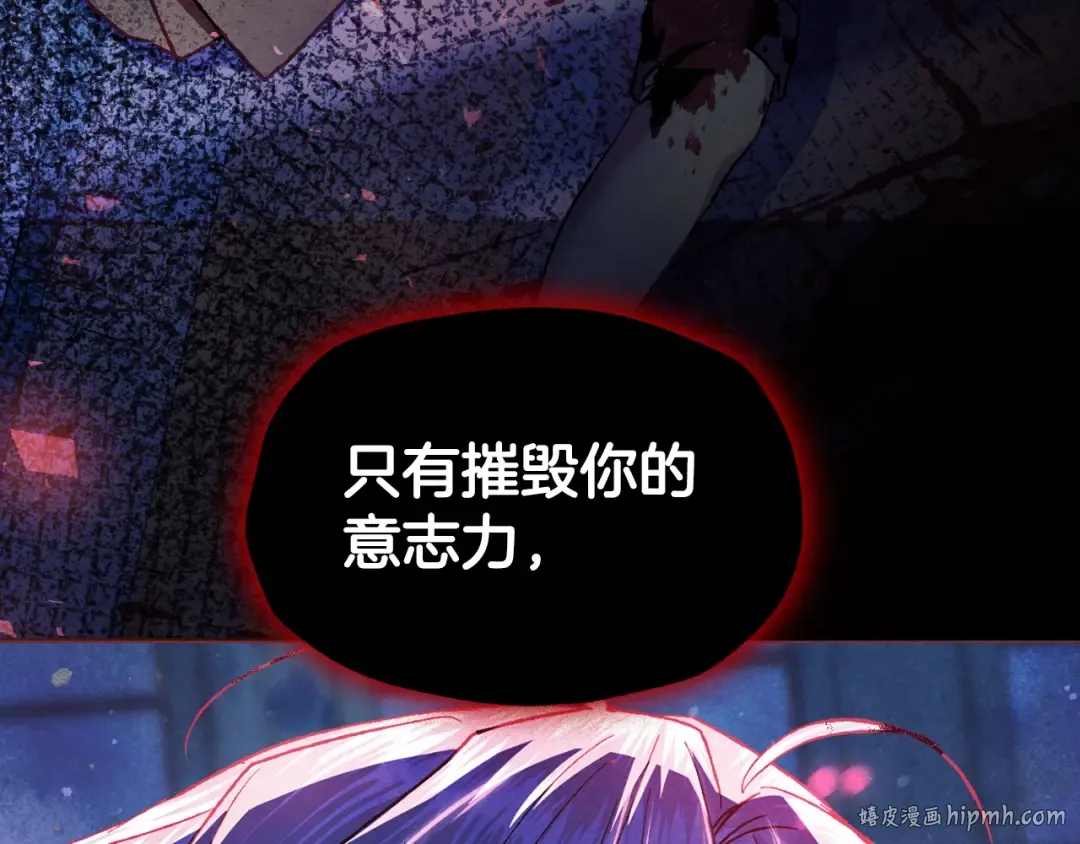 第102话 全部！毁灭吧！ 第208页