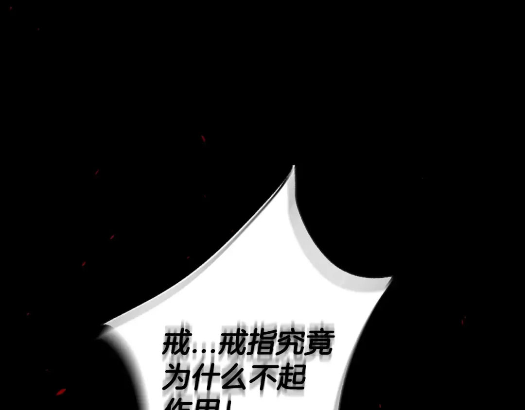 第102话 全部！毁灭吧！ 第217页