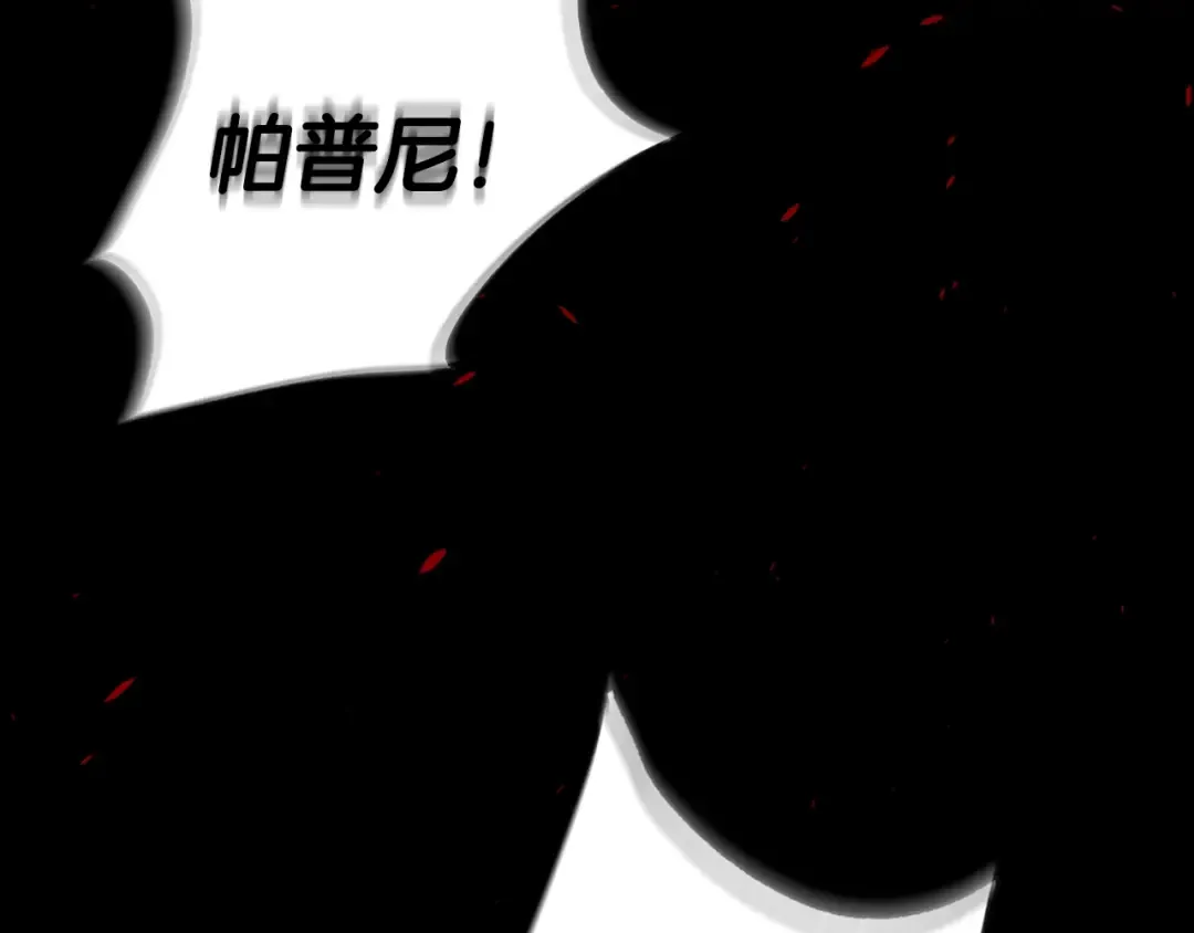 第102话 全部！毁灭吧！ 第219页