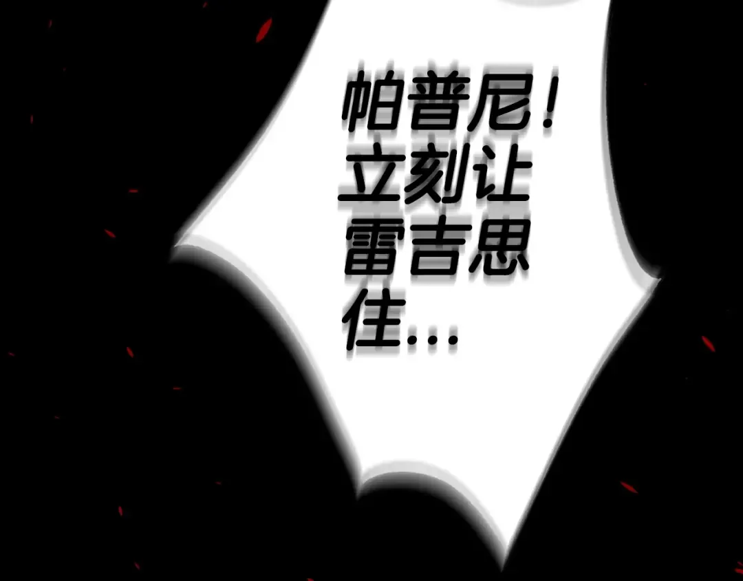 第102话 全部！毁灭吧！ 第220页