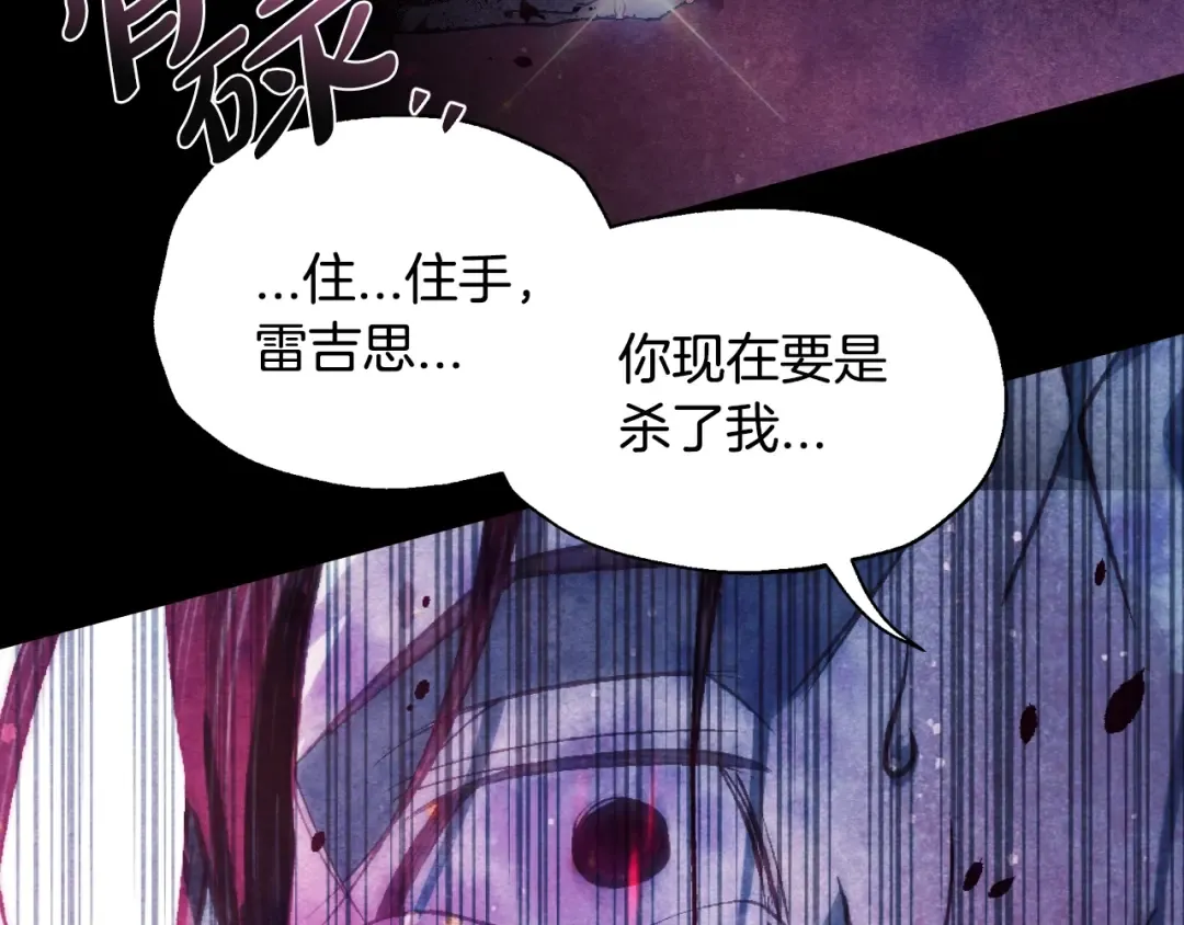 第102话 全部！毁灭吧！ 第227页