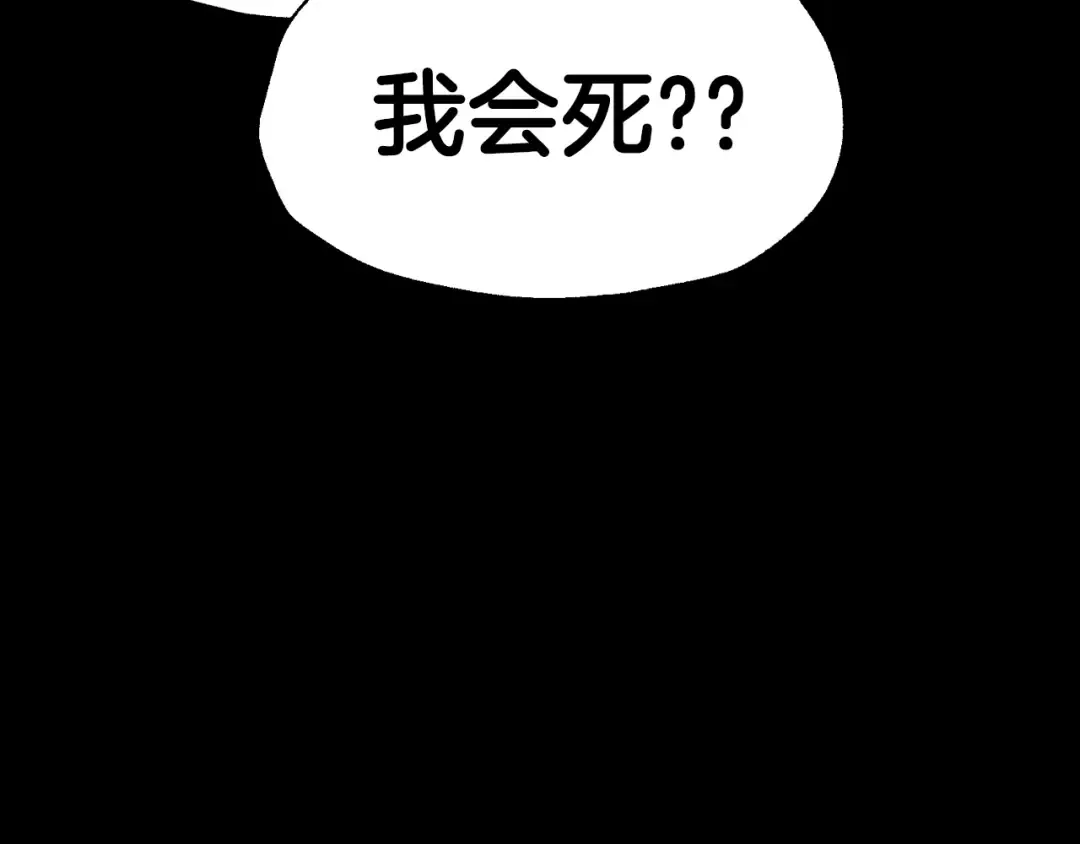 第102话 全部！毁灭吧！ 第229页