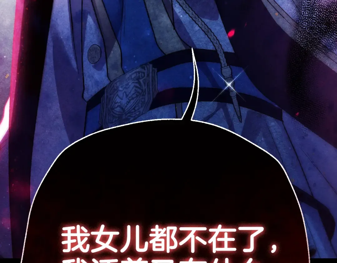 第102话 全部！毁灭吧！ 第234页