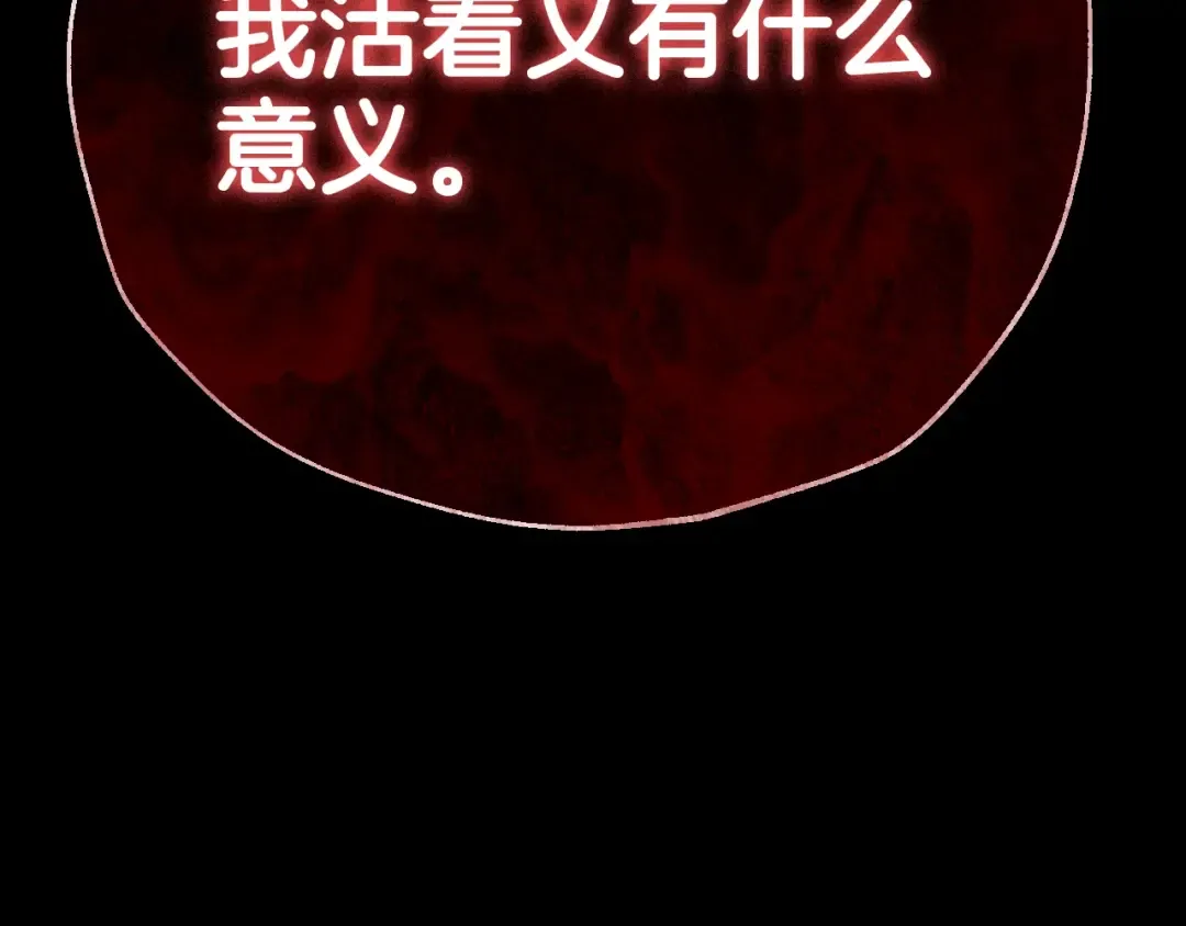 第102话 全部！毁灭吧！ 第235页