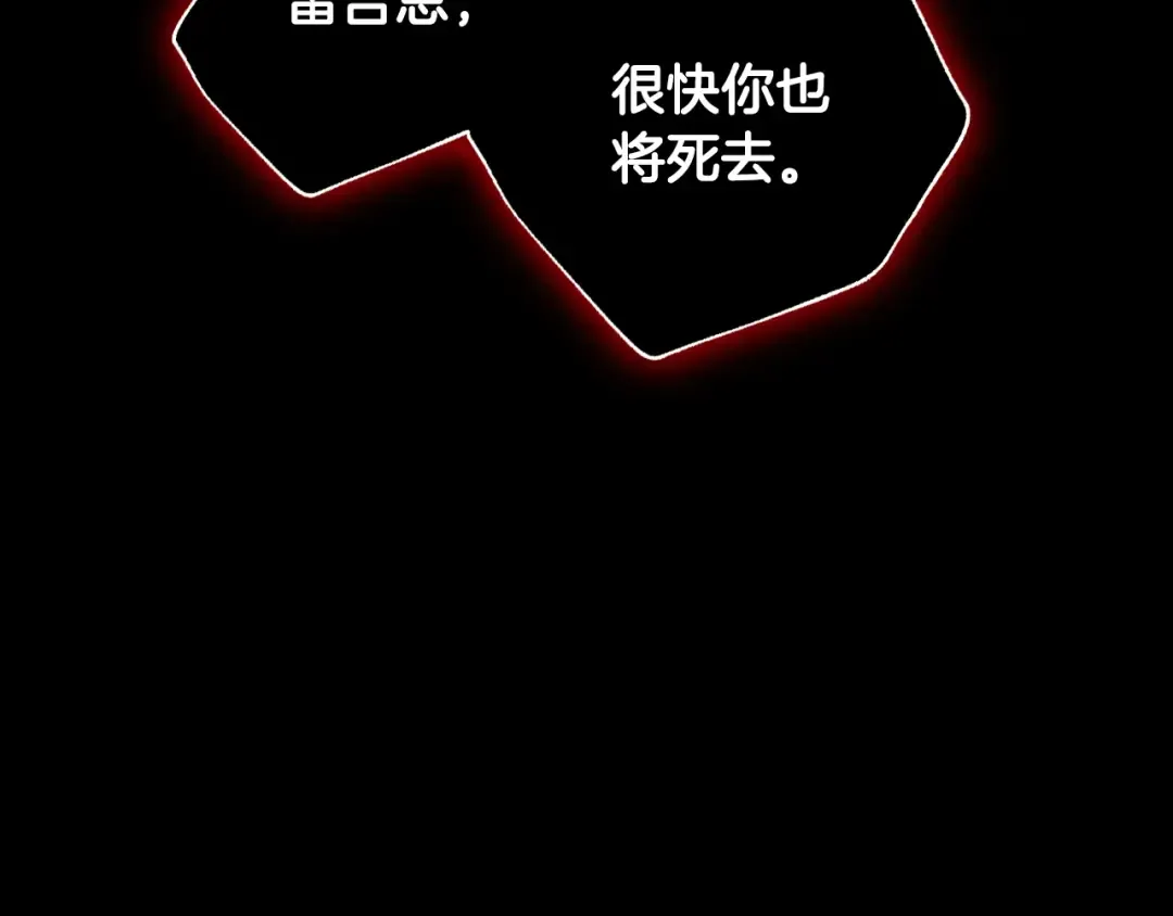 第102话 全部！毁灭吧！ 第250页