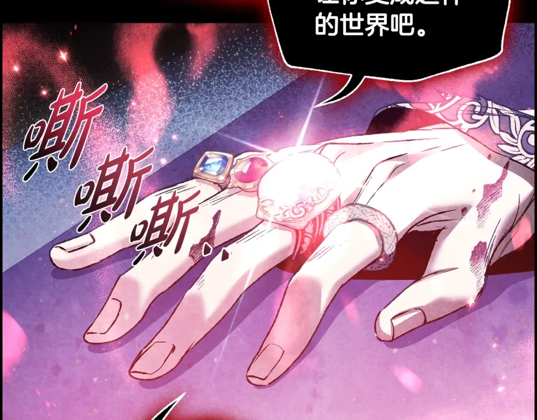第102话 全部！毁灭吧！ 第252页
