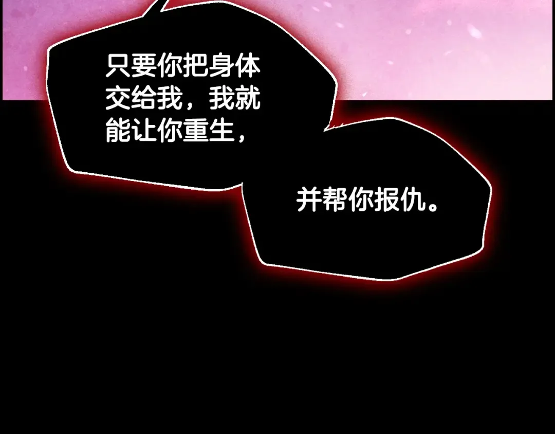 第102话 全部！毁灭吧！ 第253页