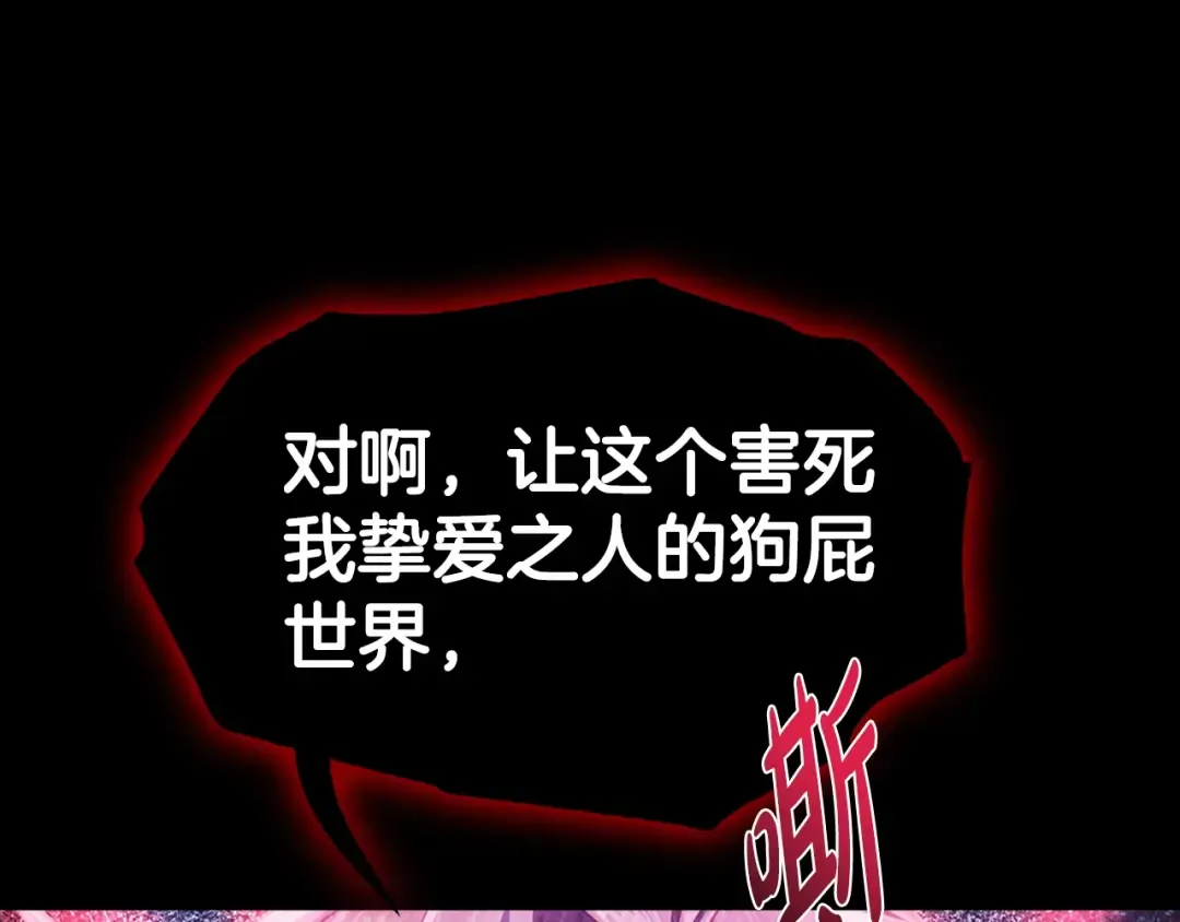 第102话 全部！毁灭吧！ 第257页
