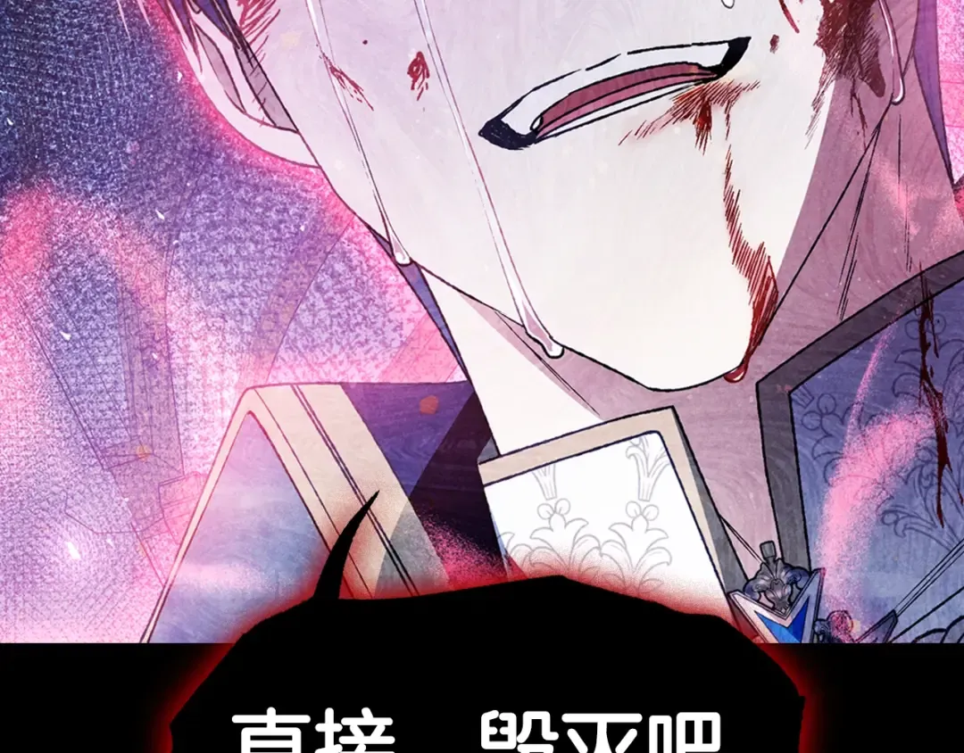 第102话 全部！毁灭吧！ 第259页
