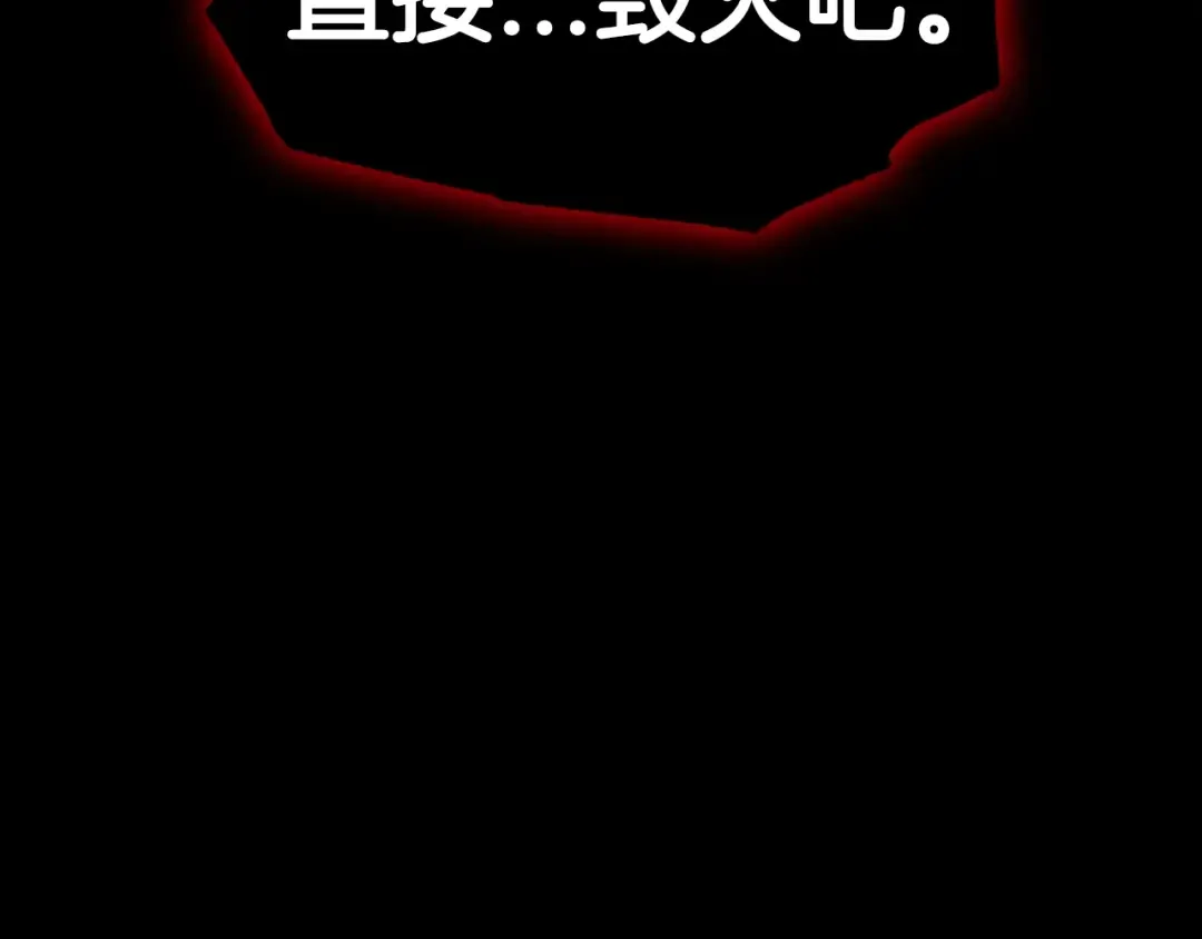 第102话 全部！毁灭吧！ 第260页