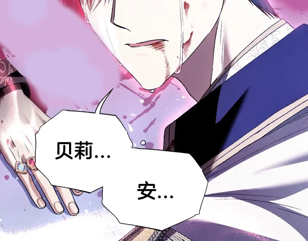 第102话 全部！毁灭吧！ 第273页