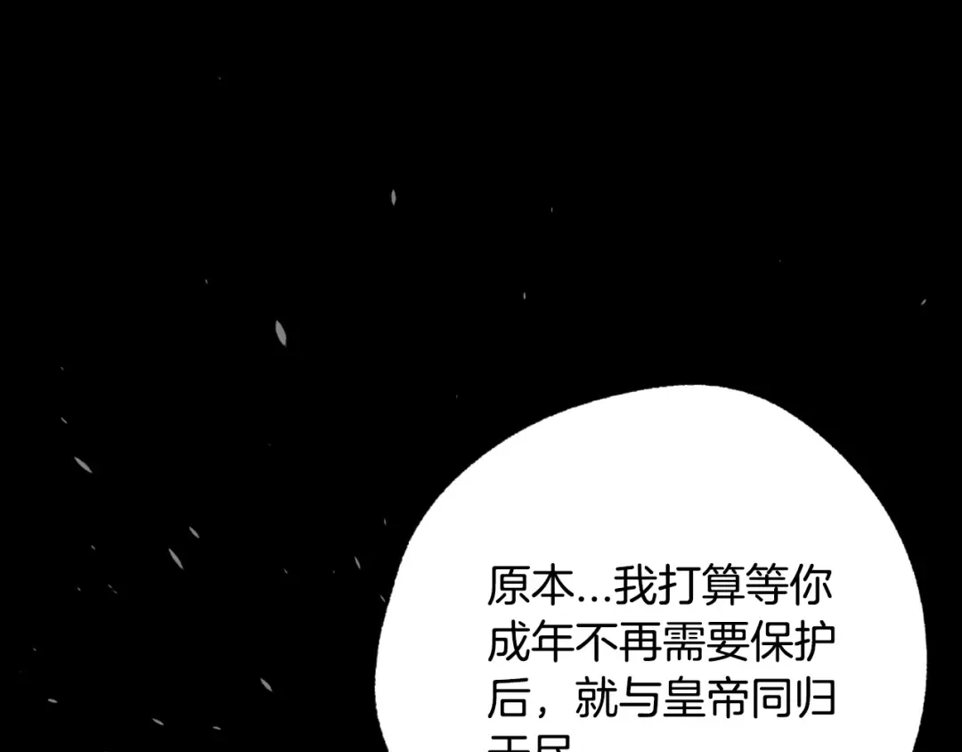 第102话 全部！毁灭吧！ 第278页