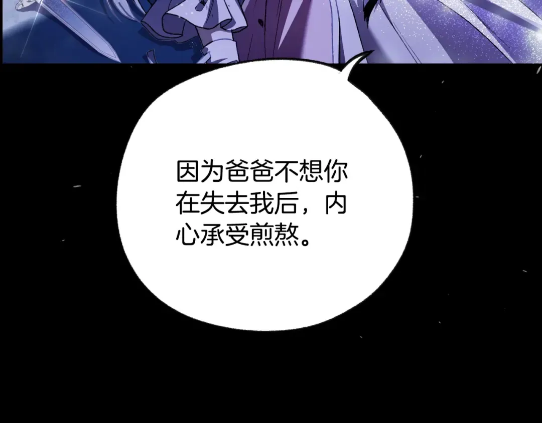 第102话 全部！毁灭吧！ 第281页