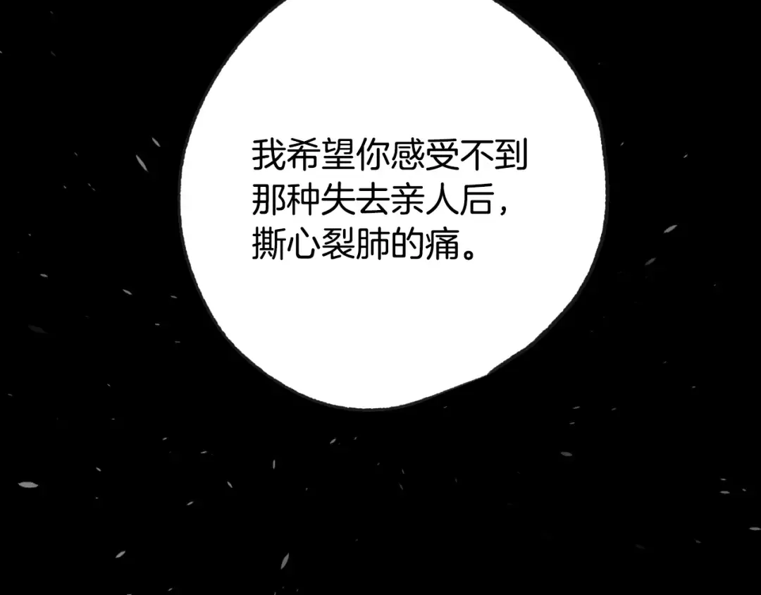 第102话 全部！毁灭吧！ 第285页