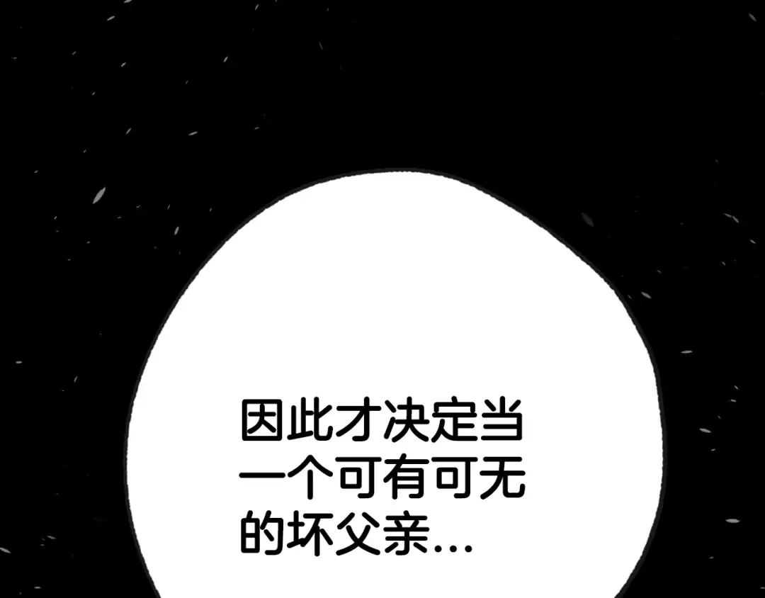 第102话 全部！毁灭吧！ 第286页