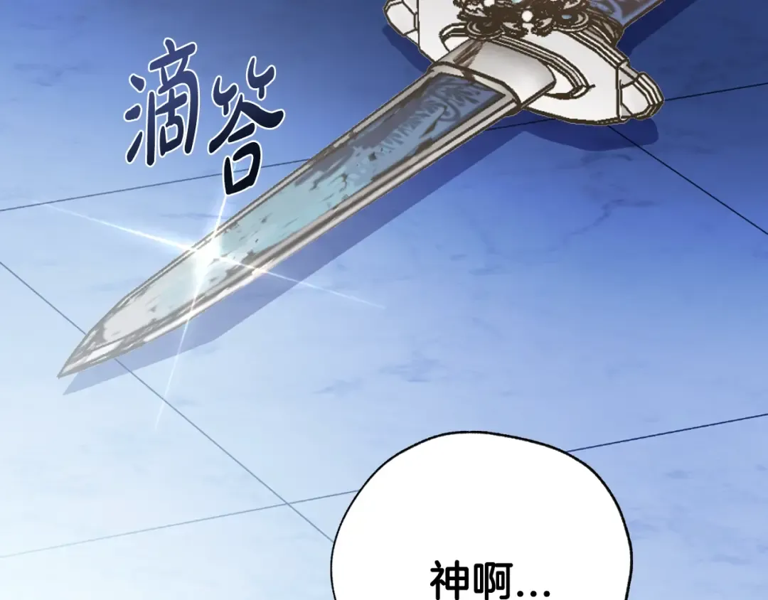 第102话 全部！毁灭吧！ 第303页