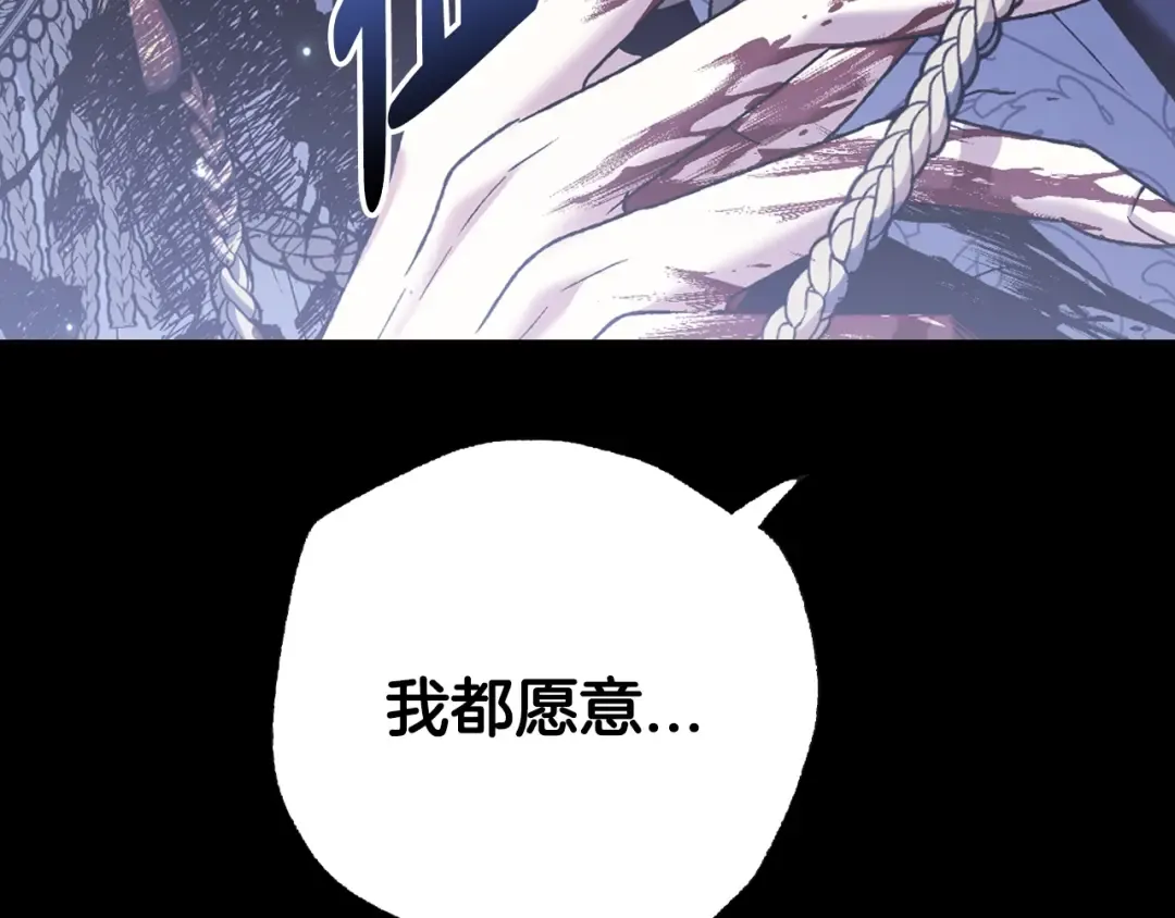 第102话 全部！毁灭吧！ 第308页