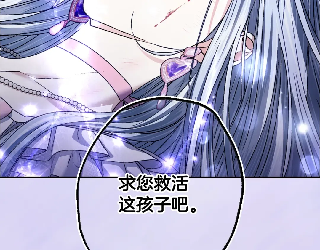 第102话 全部！毁灭吧！ 第316页