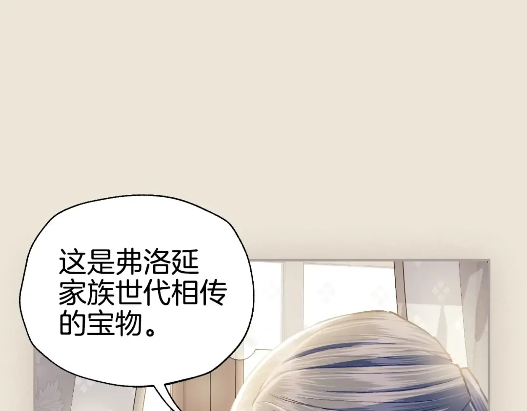 第102话 全部！毁灭吧！ 第323页