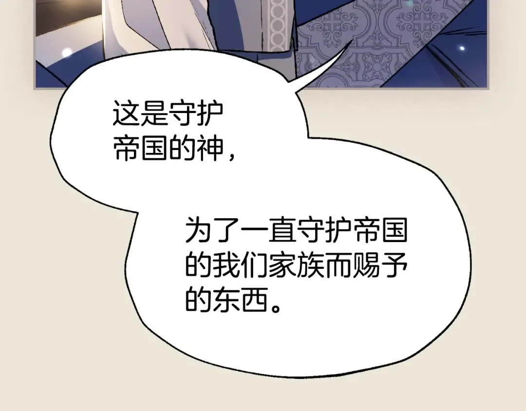 第102话 全部！毁灭吧！ 第326页