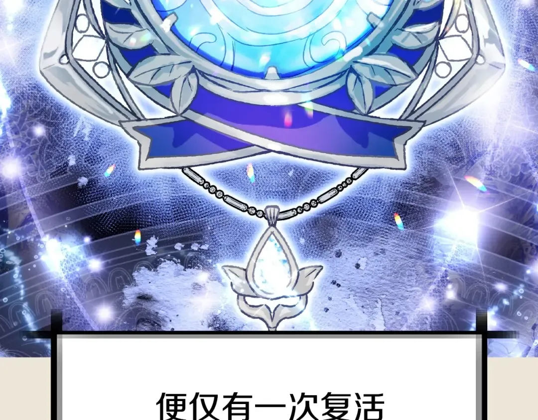 第102话 全部！毁灭吧！ 第329页