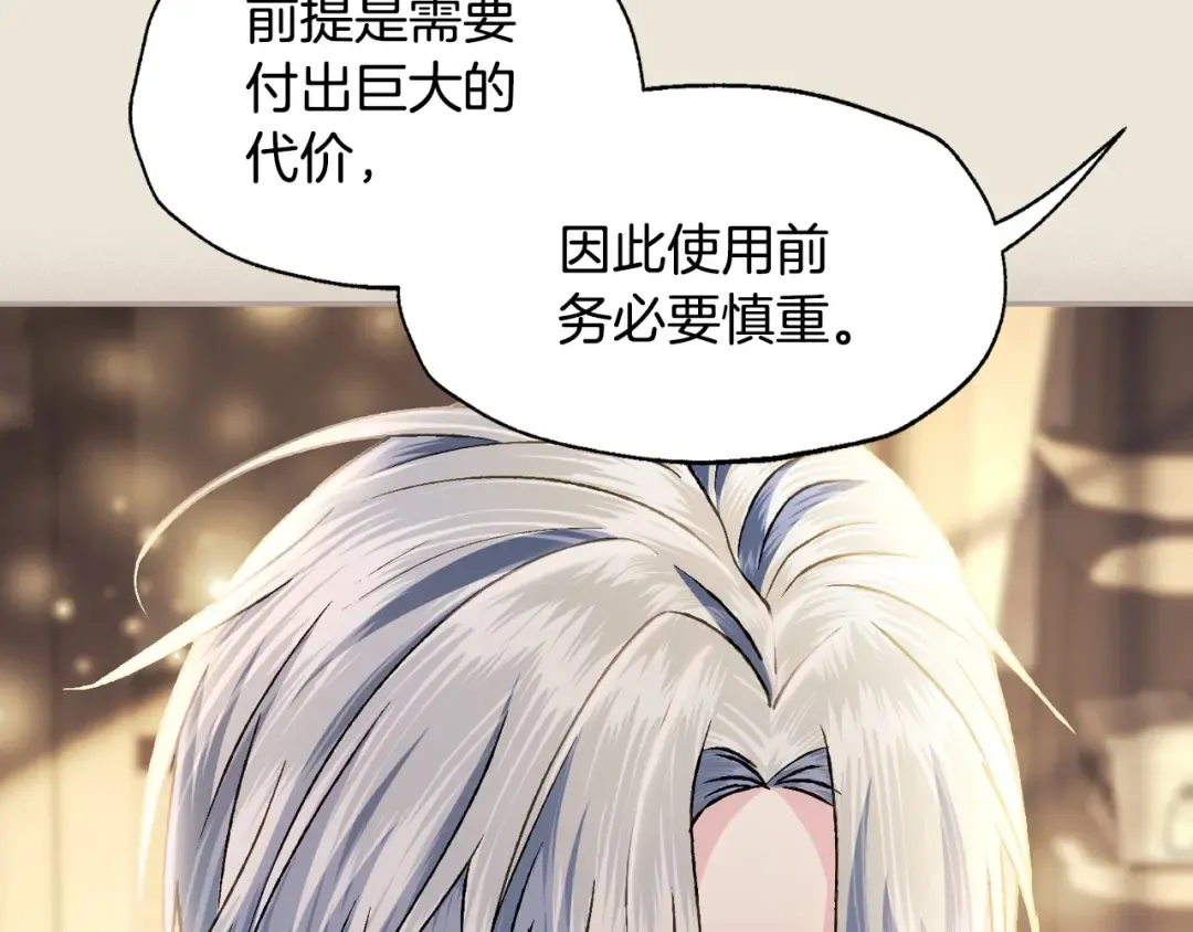 第102话 全部！毁灭吧！ 第332页