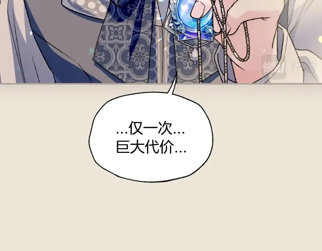第102话 全部！毁灭吧！ 第334页