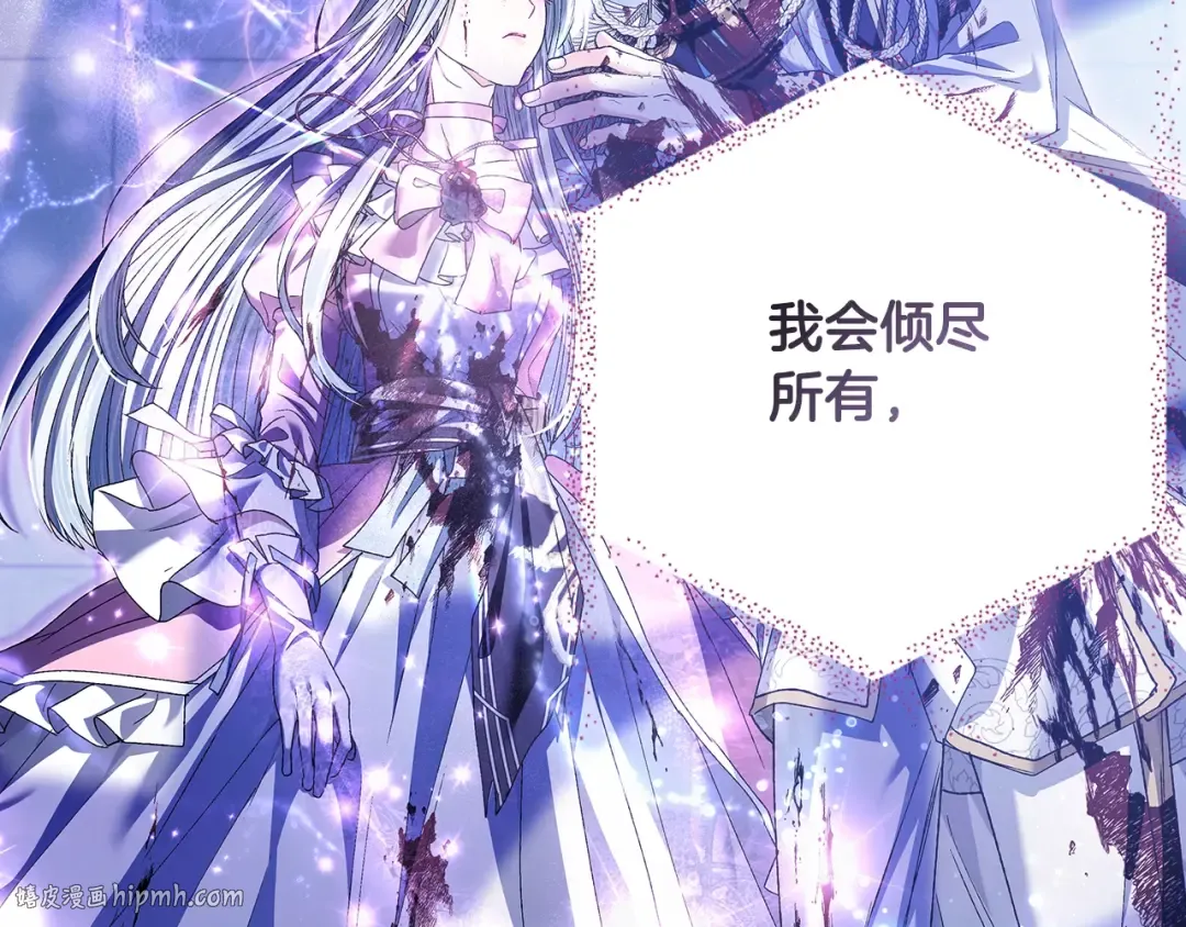 第102话 全部！毁灭吧！ 第344页