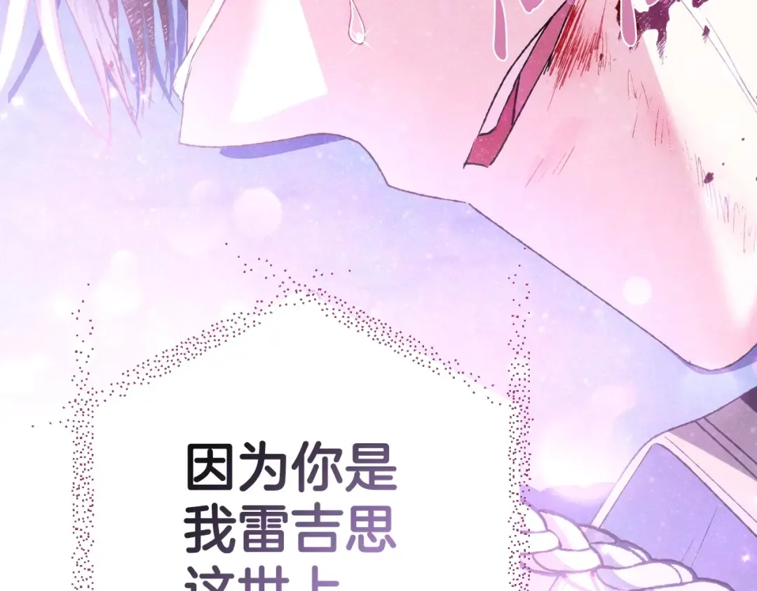 第102话 全部！毁灭吧！ 第348页