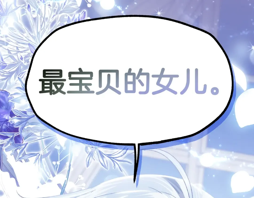 第102话 全部！毁灭吧！ 第357页