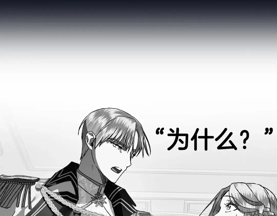 第102话 全部！毁灭吧！ 第370页