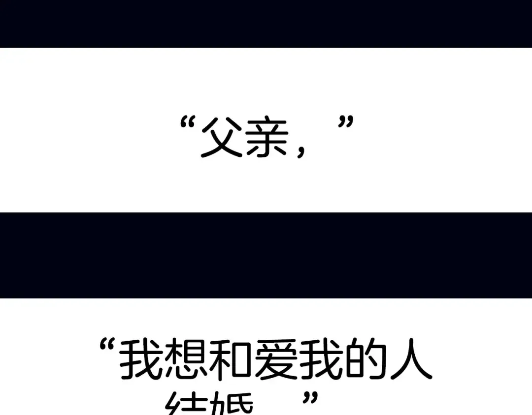 第102话 全部！毁灭吧！ 第373页