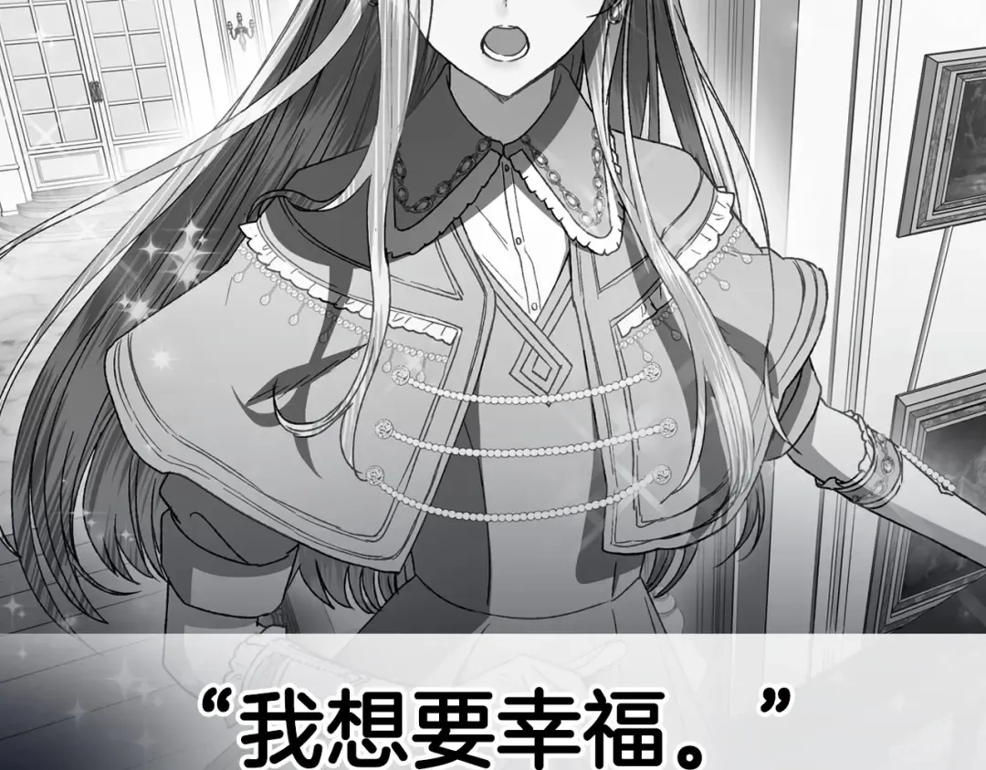 第102话 全部！毁灭吧！ 第375页