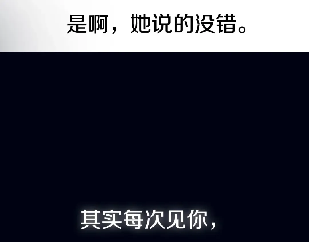 第102话 全部！毁灭吧！ 第378页