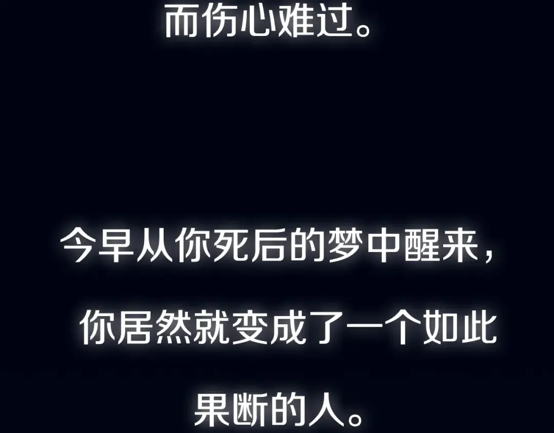 第102话 全部！毁灭吧！ 第380页