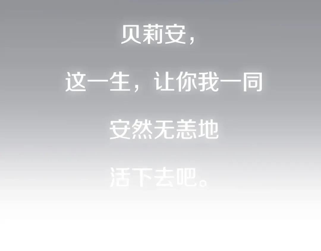 第102话 全部！毁灭吧！ 第385页