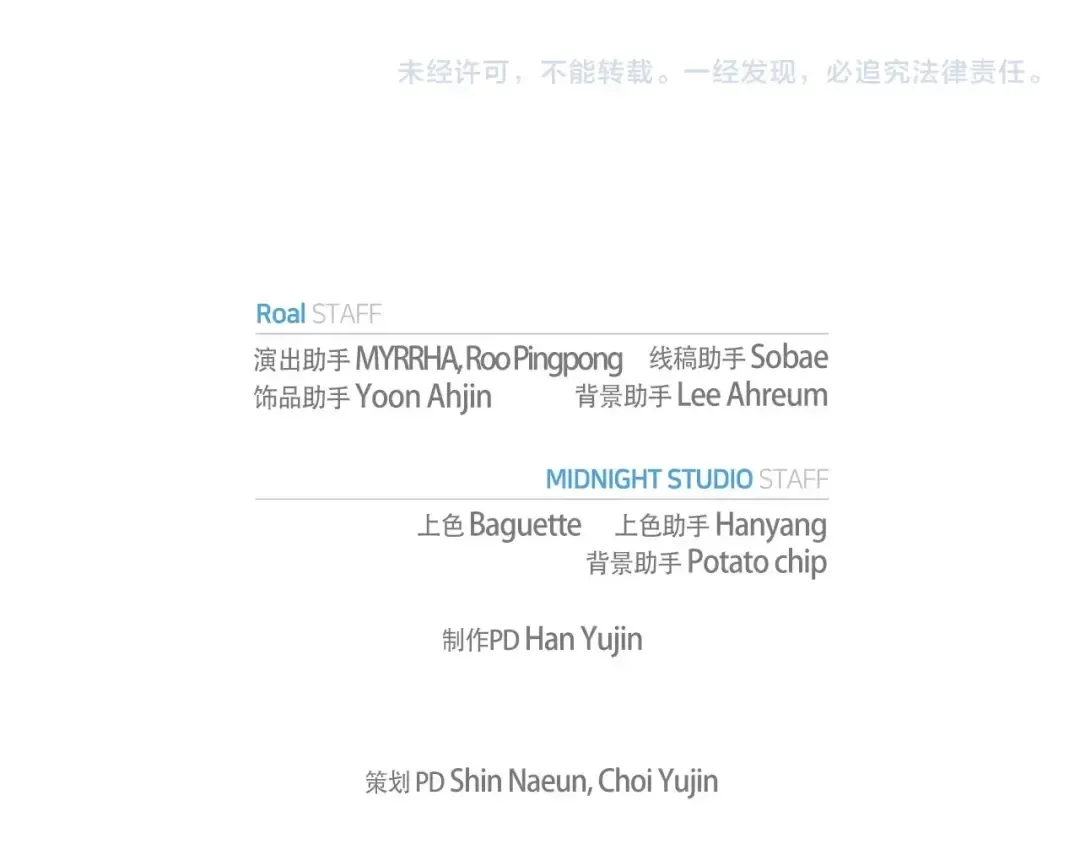 第102话 全部！毁灭吧！ 第387页