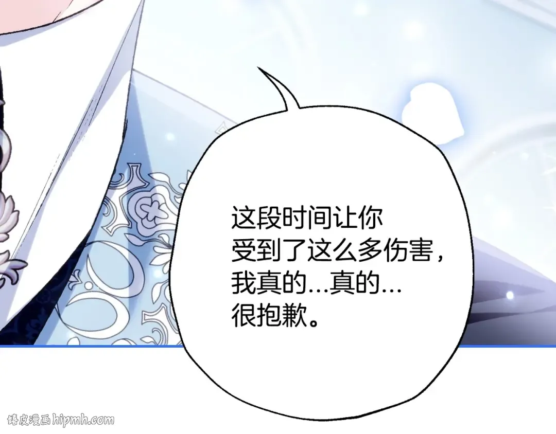 第103话 为了师父去利用自己的妹妹？ 第8页