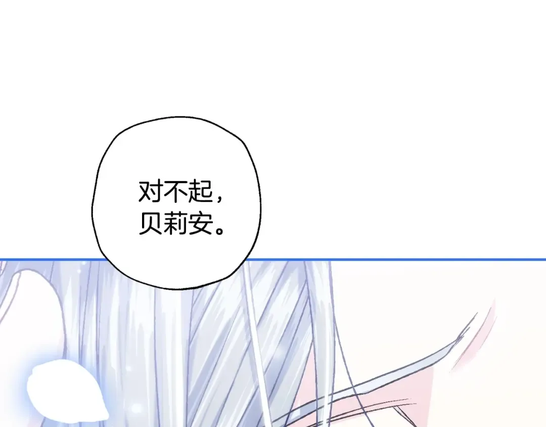 第103话 为了师父去利用自己的妹妹？ 第10页