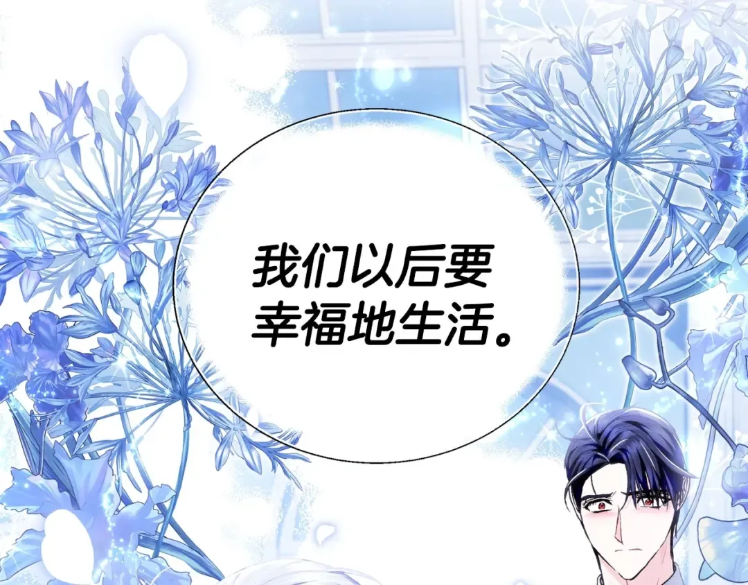 第103话 为了师父去利用自己的妹妹？ 第14页