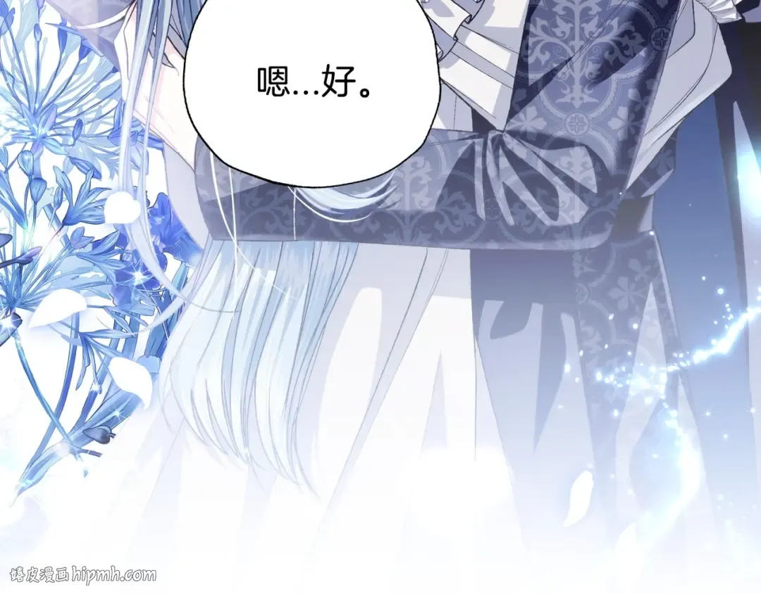 第103话 为了师父去利用自己的妹妹？ 第16页