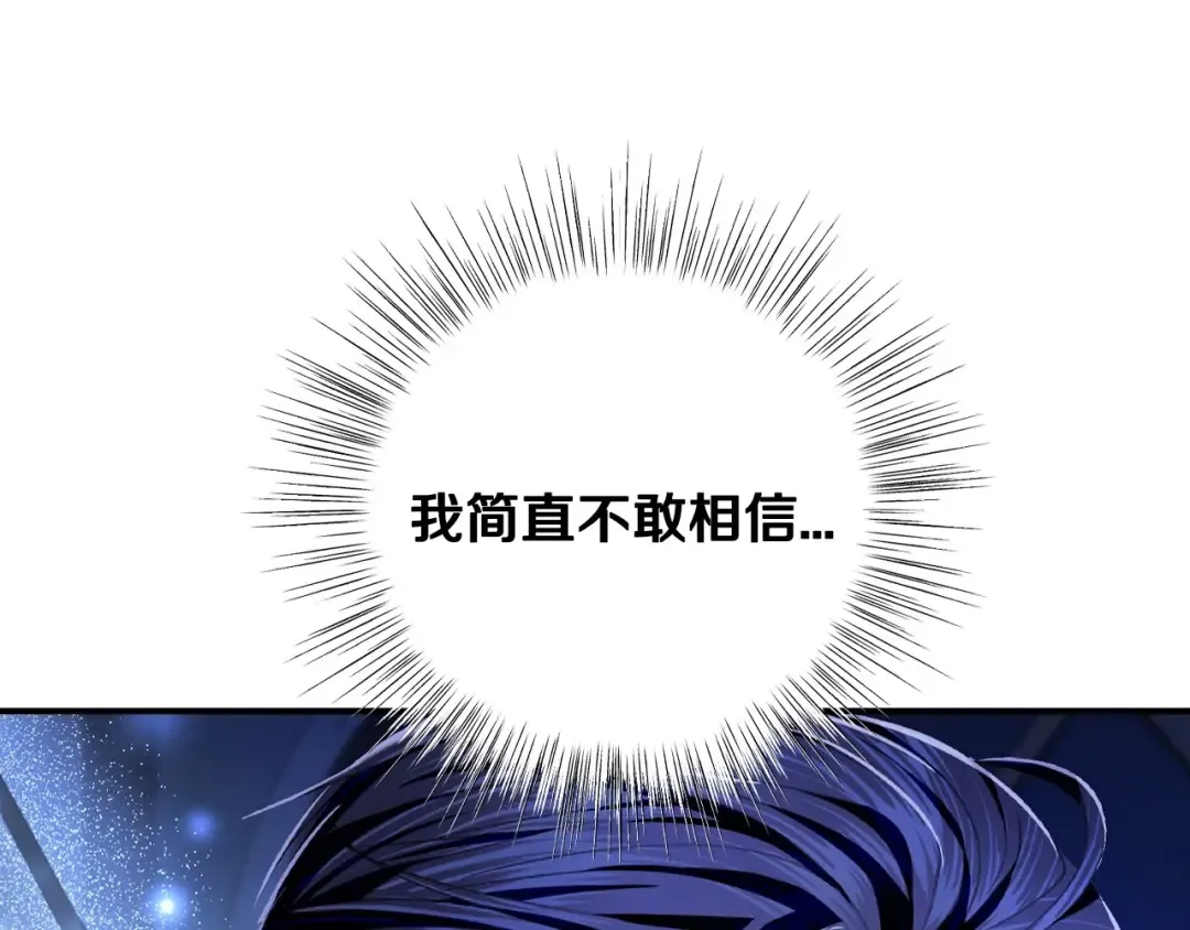 第103话 为了师父去利用自己的妹妹？ 第18页